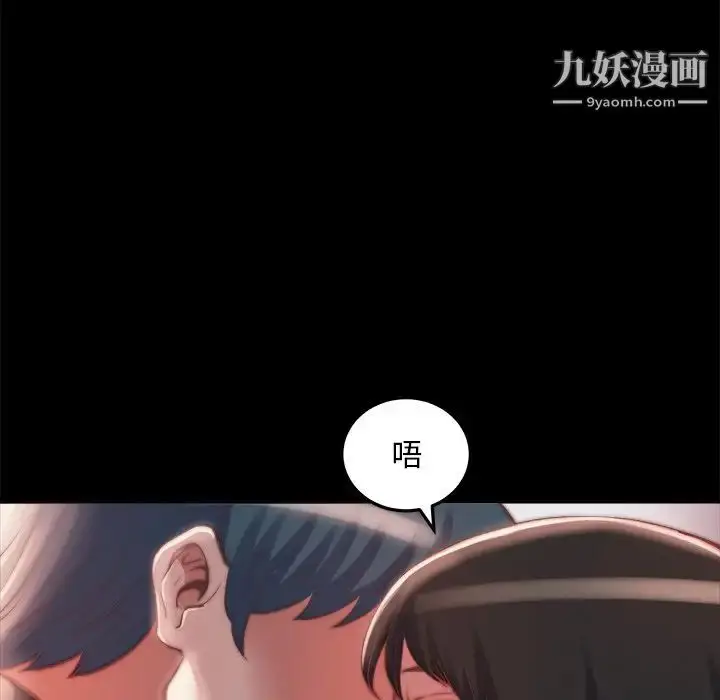 漫画《蜕变》第23话第49张图