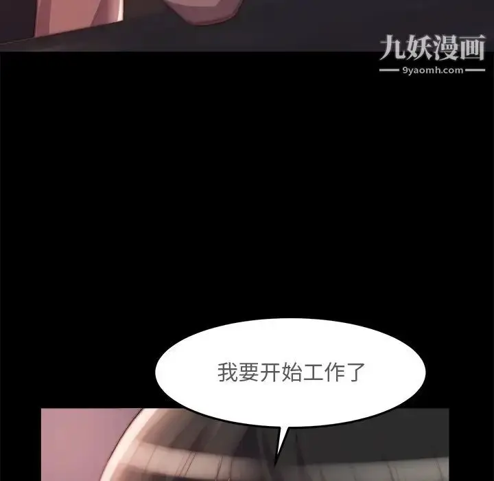 漫画《蜕变》第23话第5张图