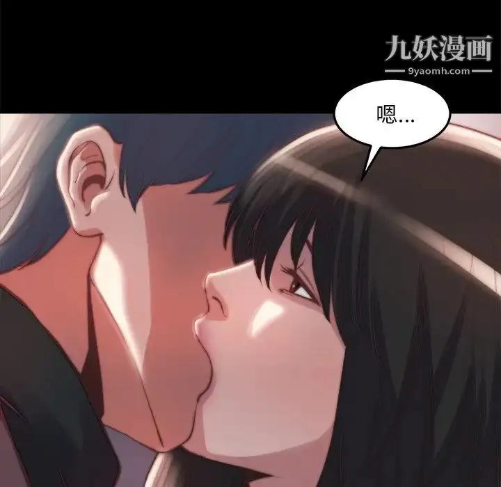 漫画《蜕变》第23话第51张图