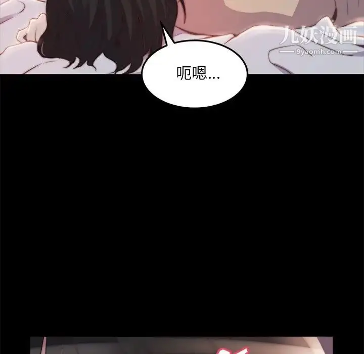 漫画《蜕变》第23话第55张图