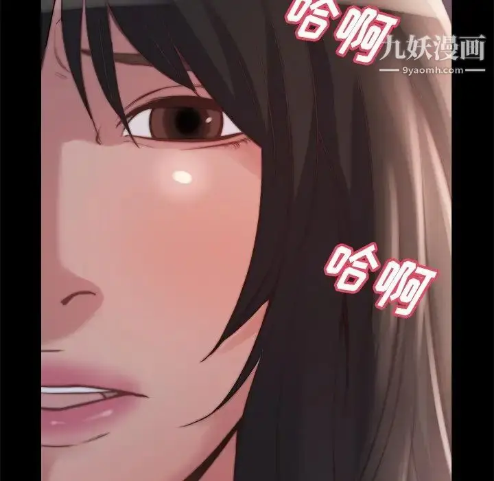 漫画《蜕变》第23话第56张图