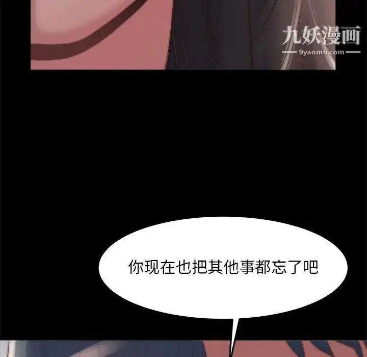 漫画《蜕变》第23话第57张图