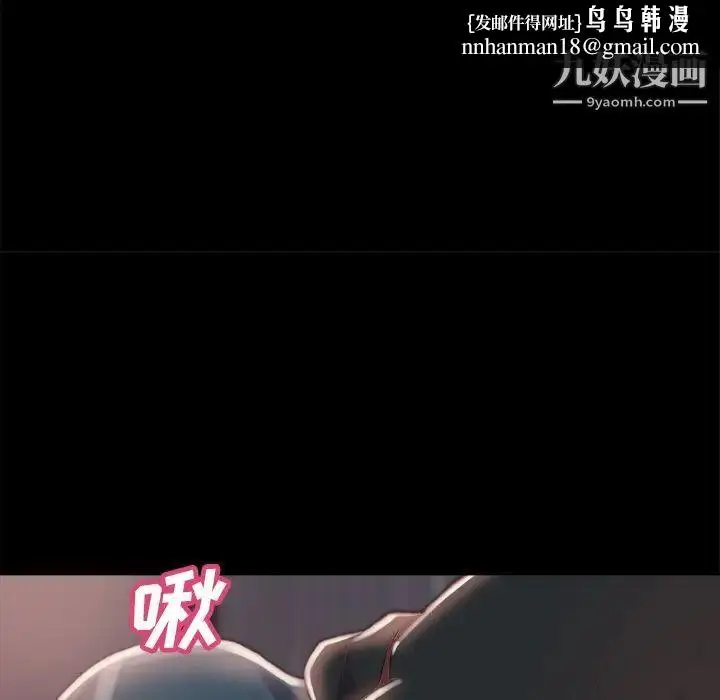 漫画《蜕变》第23话第59张图