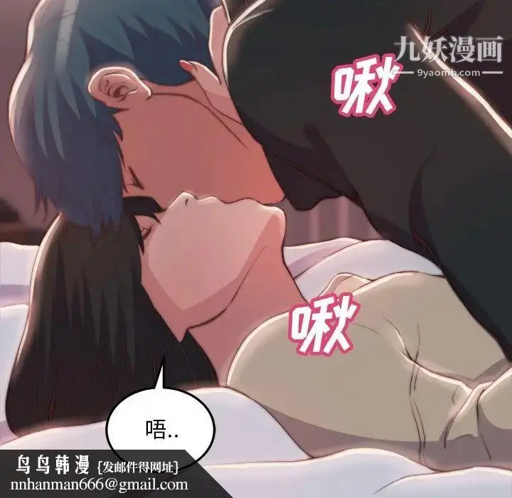 漫画《蜕变》第23话第60张图