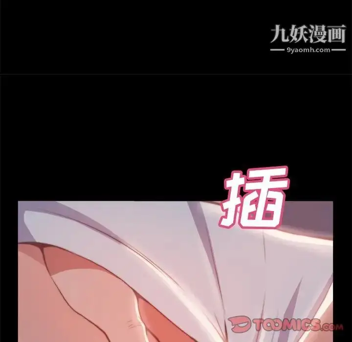 漫画《蜕变》第23话第66张图