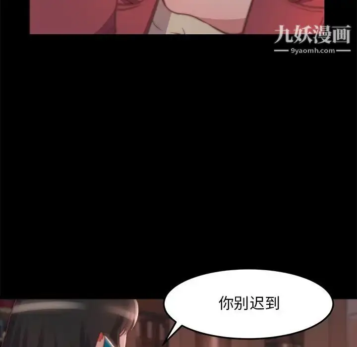 漫画《蜕变》第23话第7张图