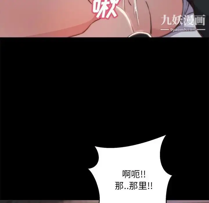漫画《蜕变》第23话第71张图