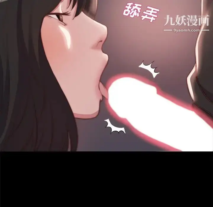 漫画《蜕变》第23话第75张图