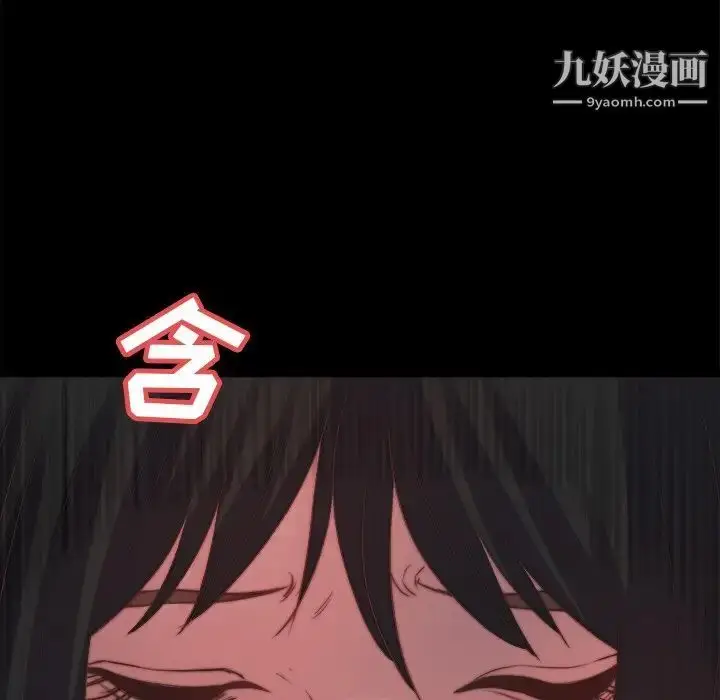 漫画《蜕变》第23话第76张图