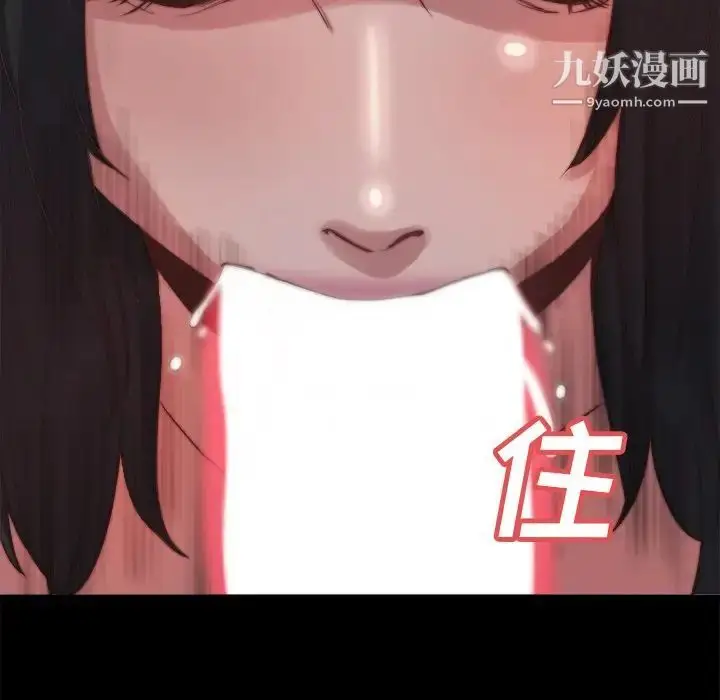 漫画《蜕变》第23话第77张图