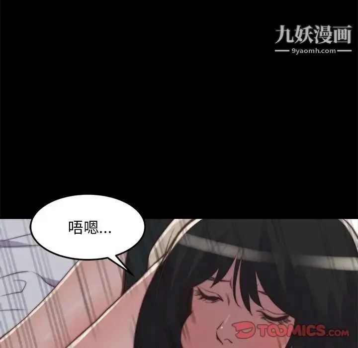 漫画《蜕变》第23话第78张图