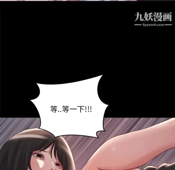 漫画《蜕变》第23话第83张图