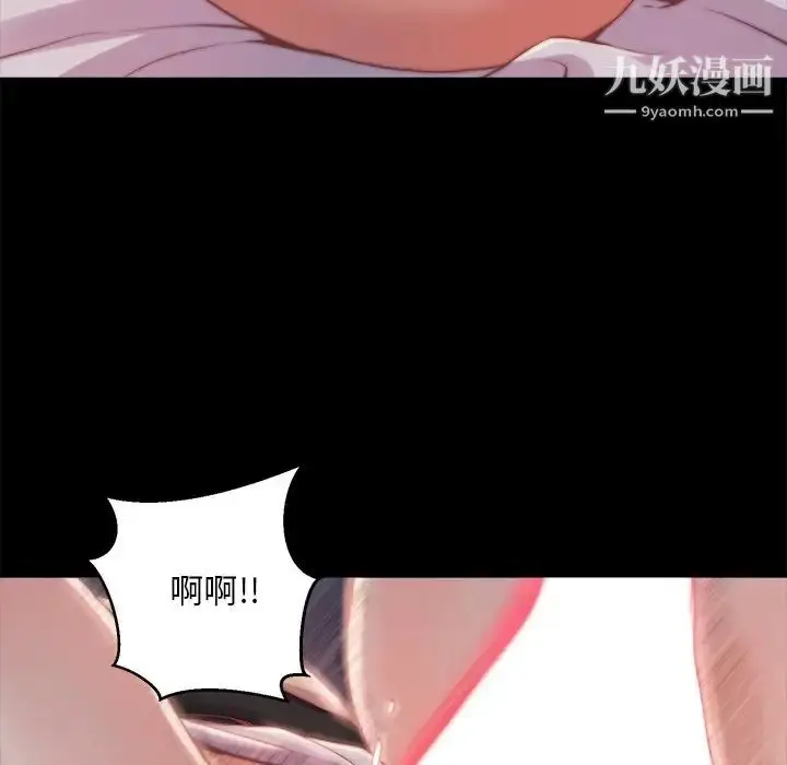 漫画《蜕变》第23话第85张图