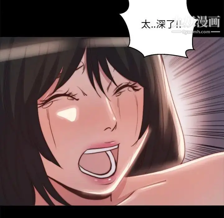 漫画《蜕变》第23话第87张图