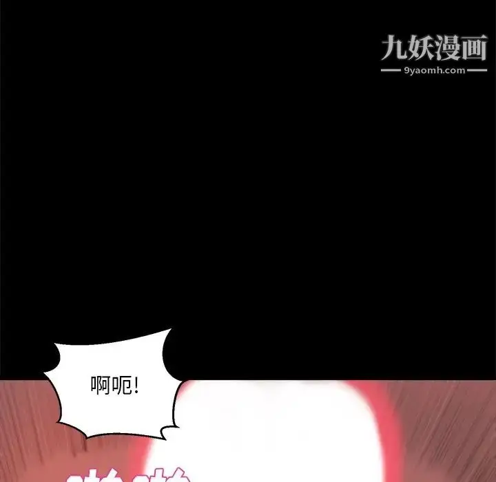 漫画《蜕变》第23话第88张图