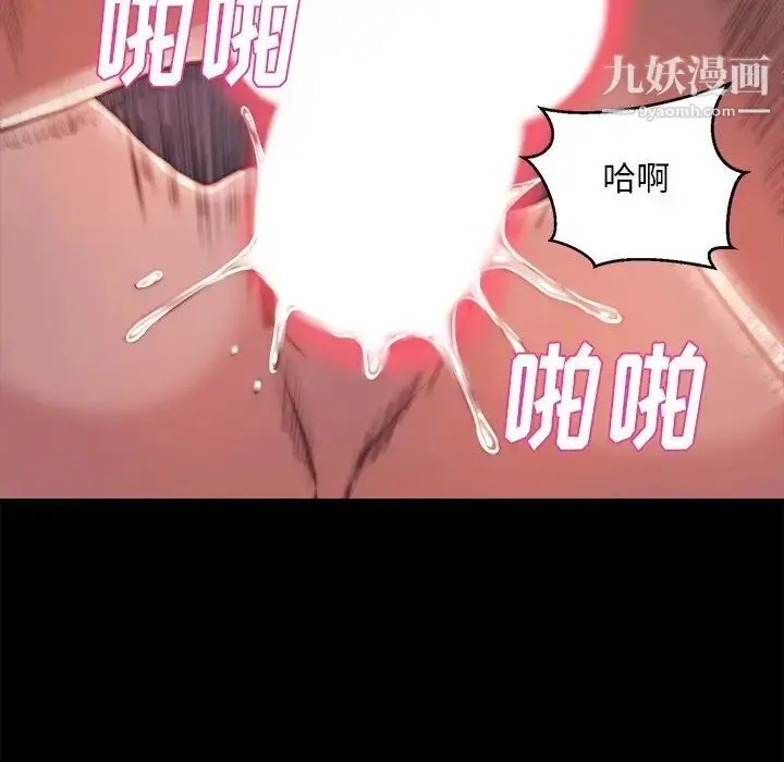 漫画《蜕变》第23话第89张图
