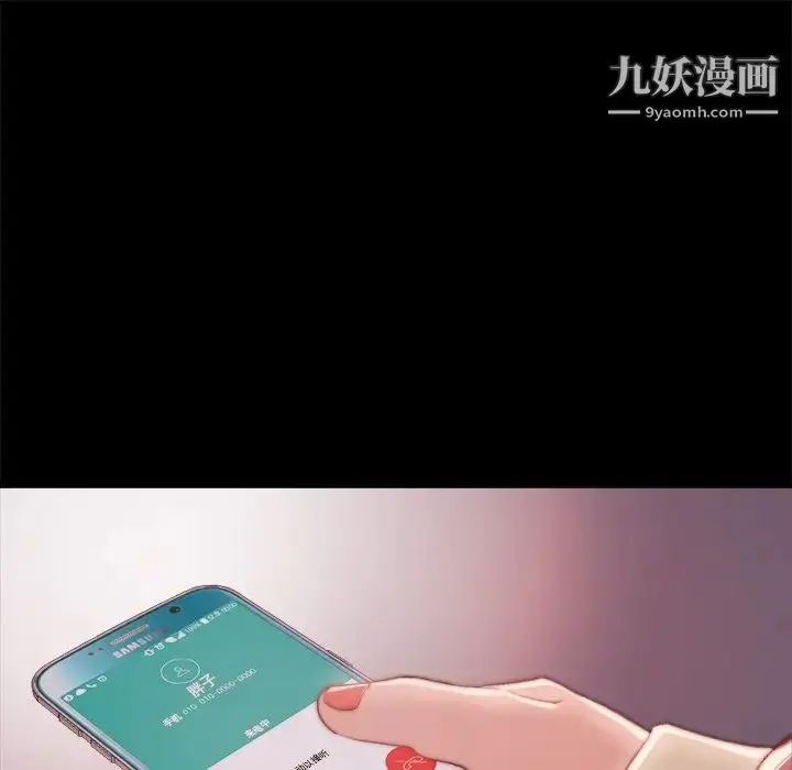 漫画《蜕变》第23话第9张图