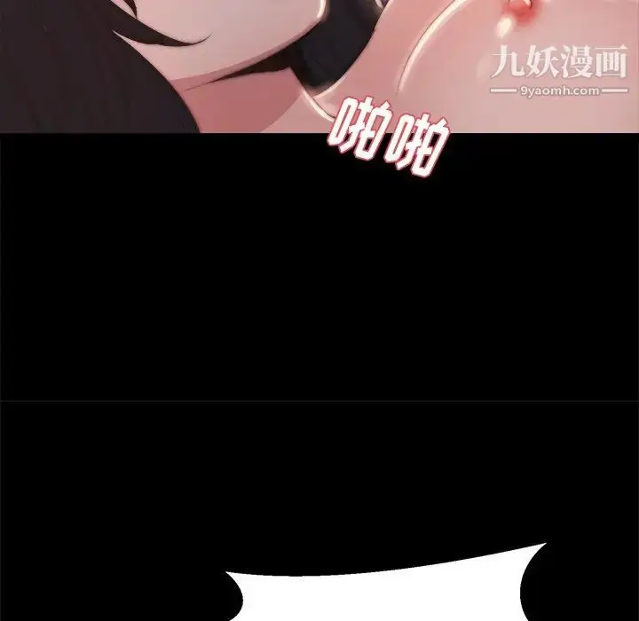 漫画《蜕变》第23话第93张图