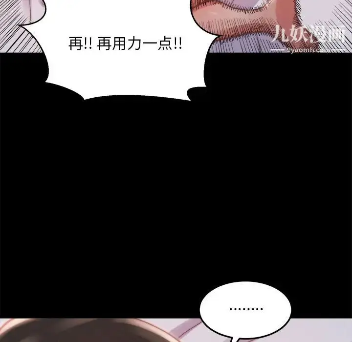 漫画《蜕变》第23话第95张图
