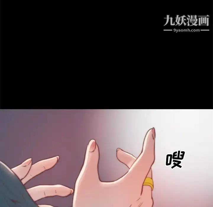 漫画《蜕变》第23话第97张图