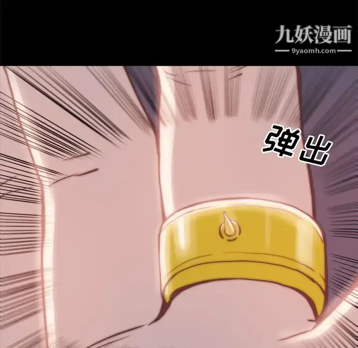 漫画《蜕变》第23话第99张图