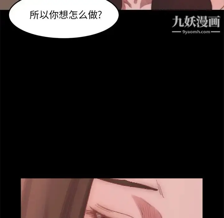 漫画《蜕变》第15话第10张图