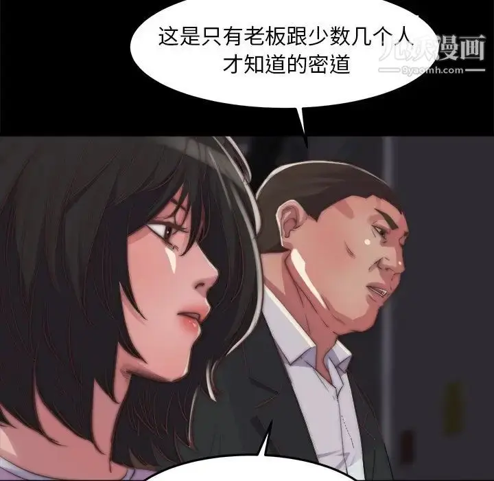 漫画《蜕变》第15话第103张图