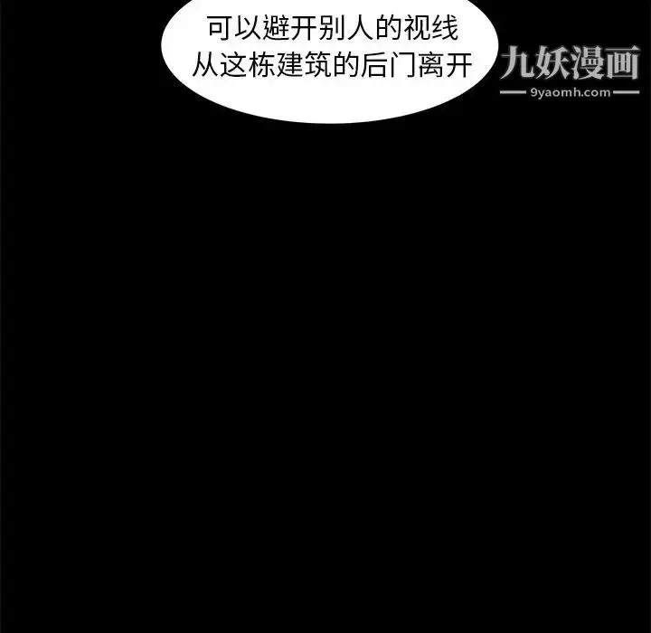漫画《蜕变》第15话第104张图
