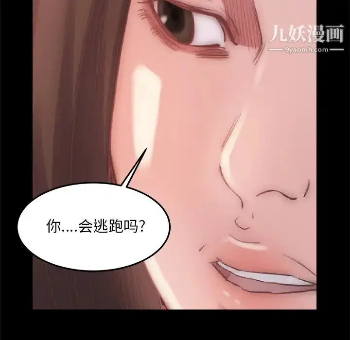 漫画《蜕变》第15话第11张图