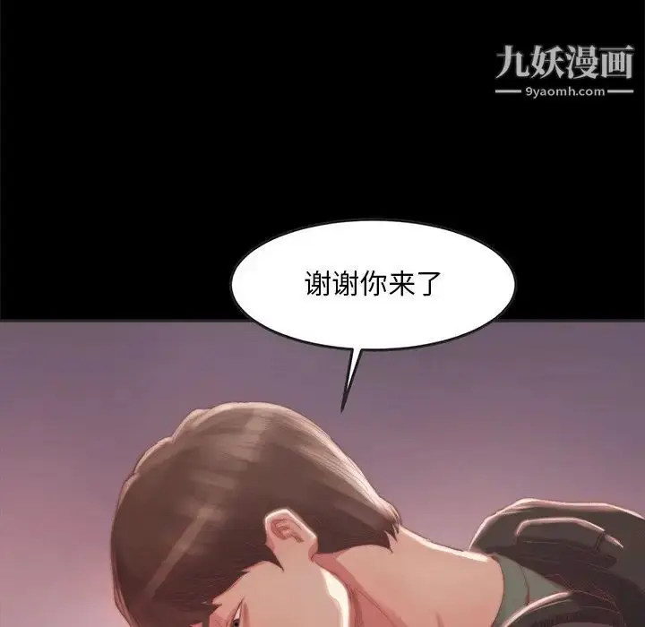 漫画《蜕变》第15话第110张图