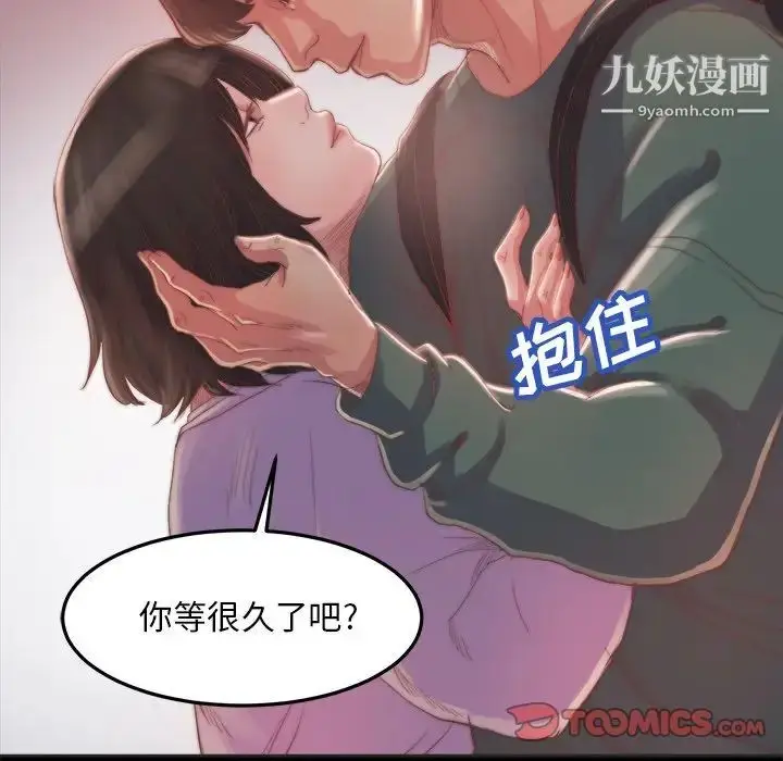漫画《蜕变》第15话第111张图