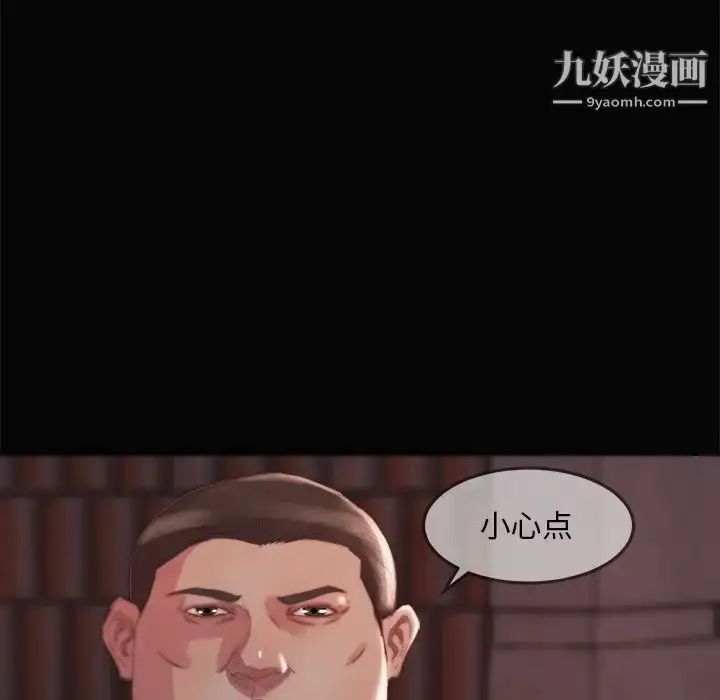 漫画《蜕变》第15话第115张图