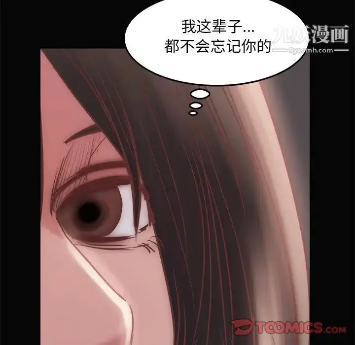 漫画《蜕变》第15话第117张图