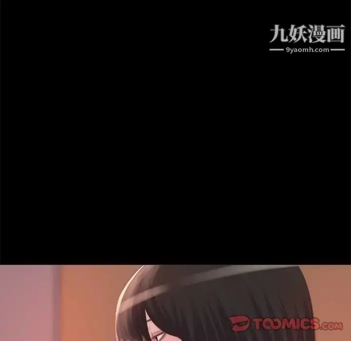 漫画《蜕变》第15话第12张图