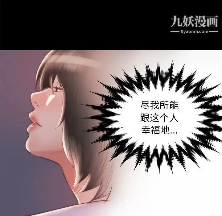 漫画《蜕变》第15话第122张图
