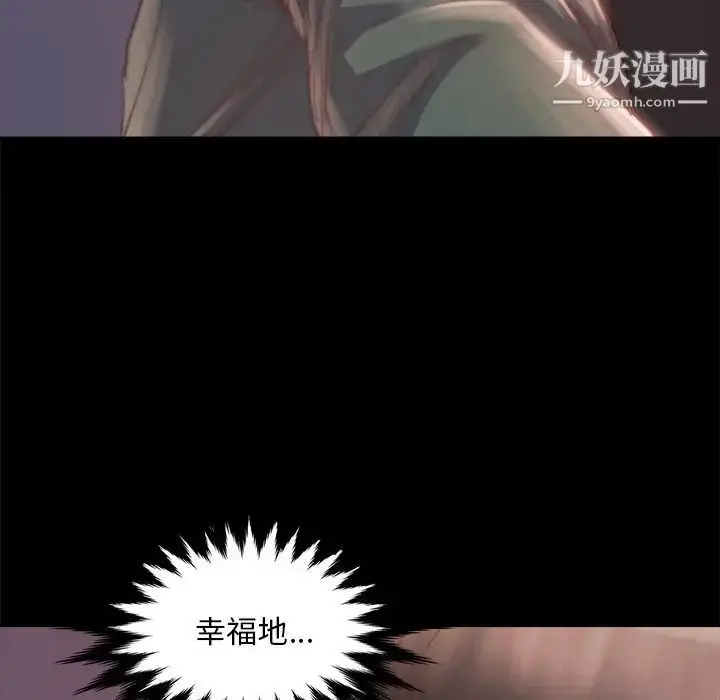 漫画《蜕变》第15话第125张图