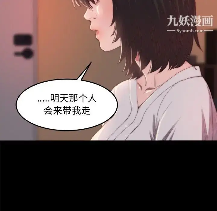 漫画《蜕变》第15话第13张图