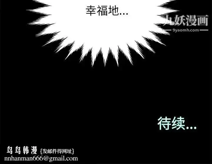 漫画《蜕变》第15话第131张图