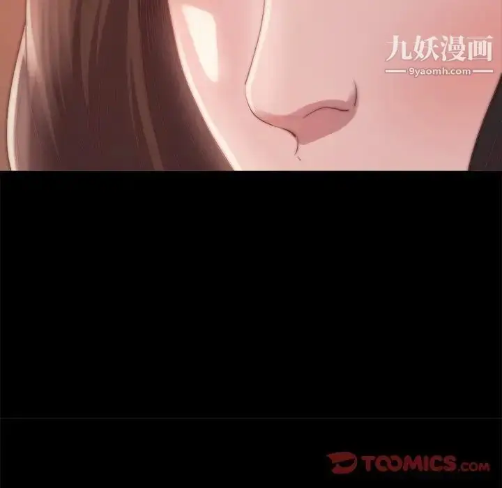 漫画《蜕变》第15话第15张图