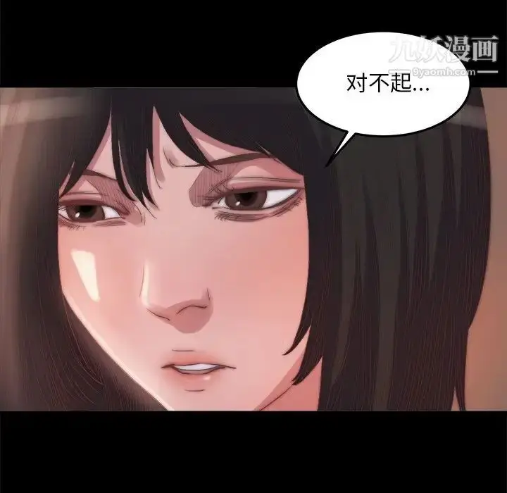 漫画《蜕变》第15话第16张图