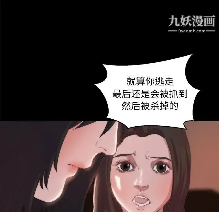 漫画《蜕变》第15话第17张图