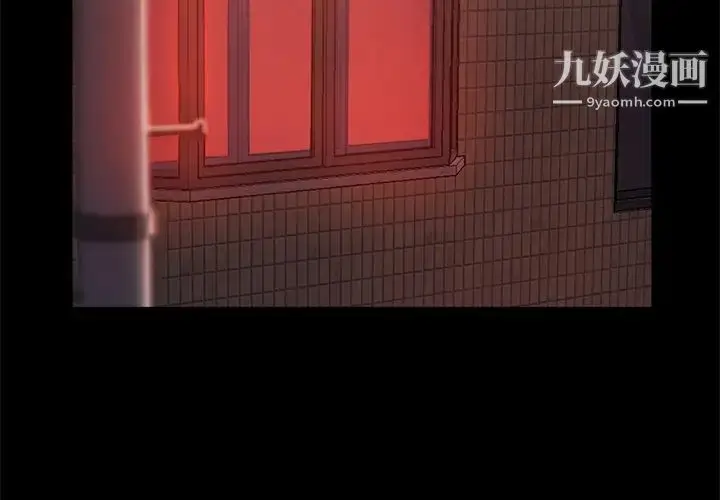 漫画《蜕变》第15话第2张图
