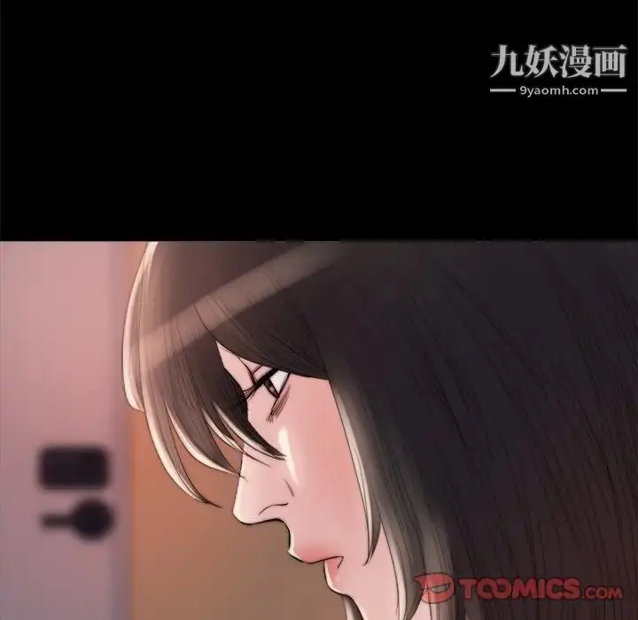 漫画《蜕变》第15话第21张图