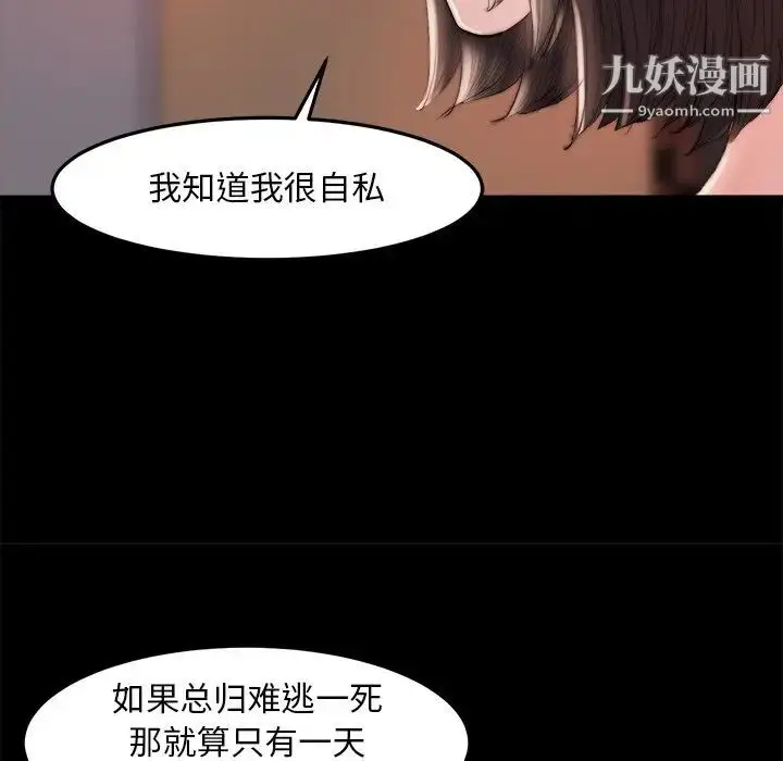 漫画《蜕变》第15话第22张图