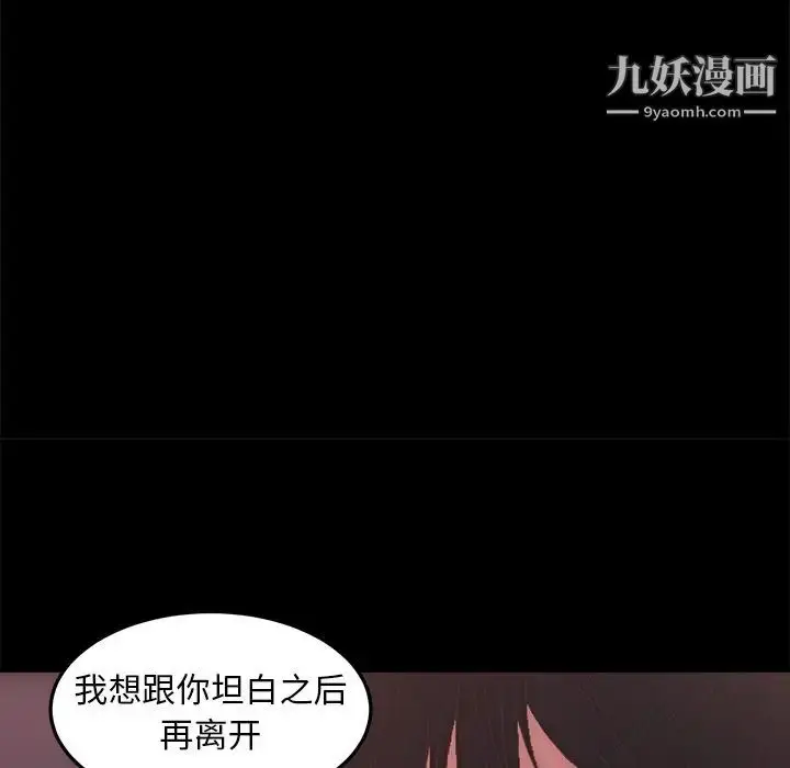 漫画《蜕变》第15话第29张图
