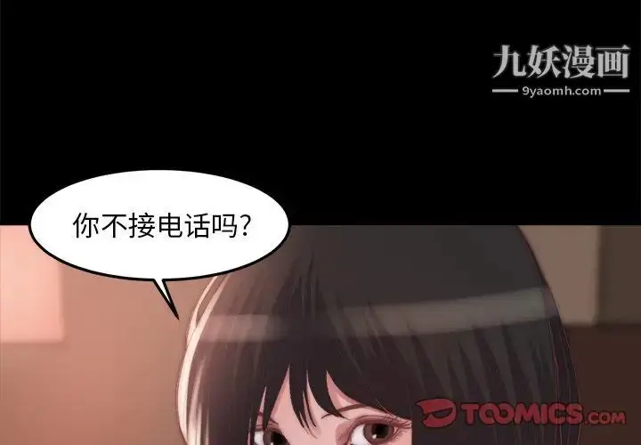 漫画《蜕变》第15话第3张图