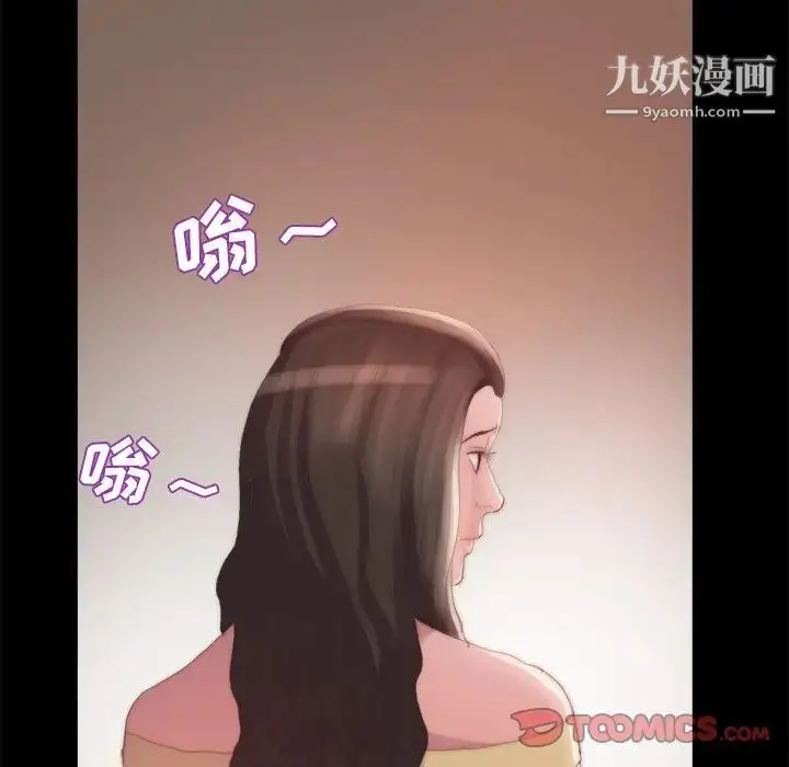 漫画《蜕变》第15话第33张图