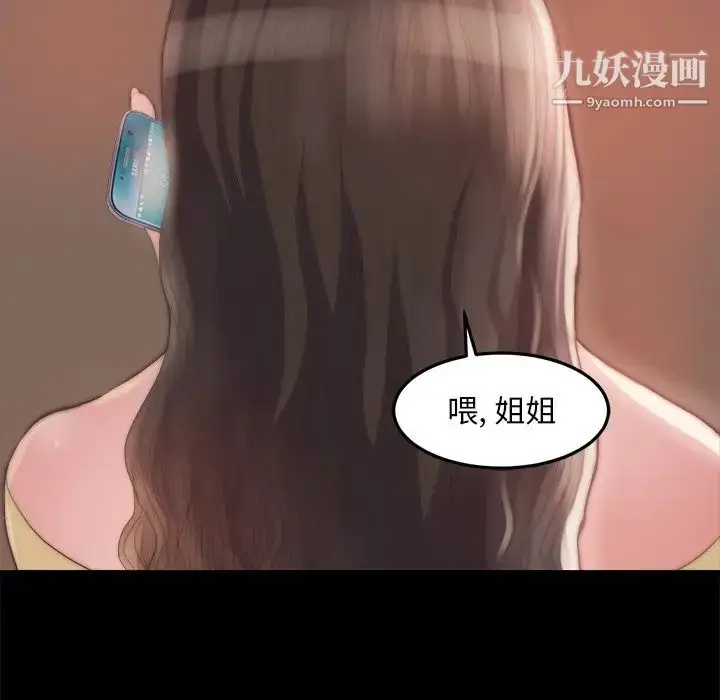 漫画《蜕变》第15话第35张图