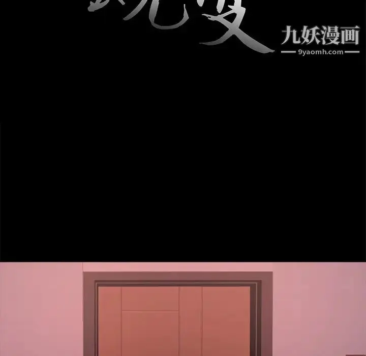 漫画《蜕变》第15话第37张图
