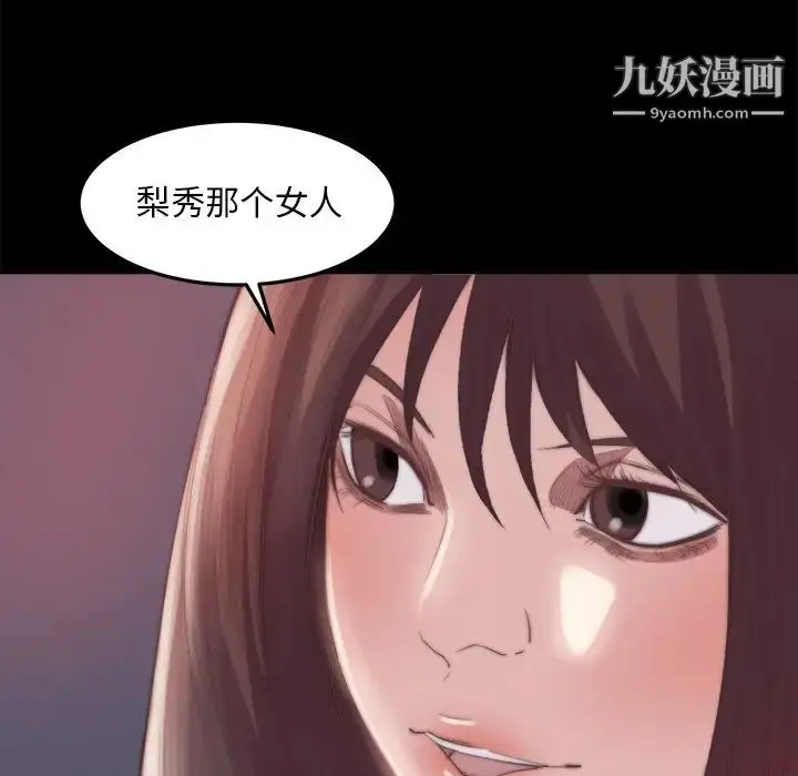 漫画《蜕变》第15话第44张图